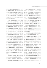 西藏文学2025年3月第2期