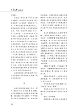 西藏文学2025年3月第2期