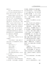 西藏文学2025年3月第2期