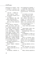 西藏文学2025年3月第2期