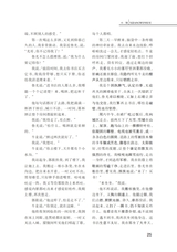 西藏文学2025年3月第2期