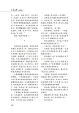 西藏文学2025年3月第2期