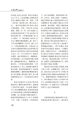 西藏文学2025年3月第2期