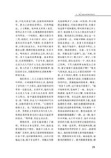 西藏文学2025年3月第2期