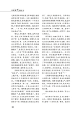 西藏文学2025年3月第2期