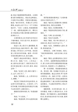 西藏文学2025年3月第2期