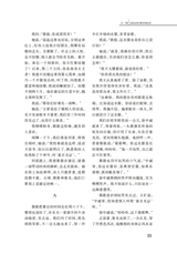 西藏文学2025年3月第2期