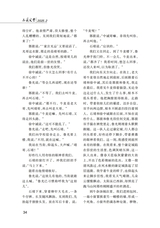 西藏文学2025年3月第2期