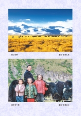 西藏文学2025年3月第2期