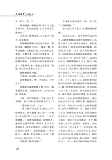 西藏文学2025年3月第2期