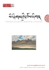 民族文学（藏文版）2025年10月第5期