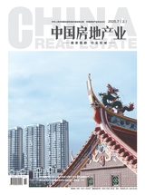 中国房地产业 2025年7月第19期