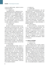 中国房地产业 2025年6月第18期