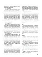 中国房地产业 2025年6月第18期