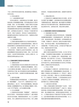 中国房地产业 2025年6月第18期