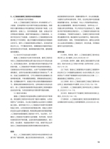 中国房地产业 2025年6月第18期
