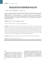 中国房地产业 2025年6月第18期