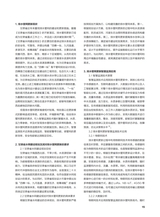 中国房地产业 2025年6月第18期