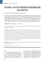 中国房地产业 2025年6月第18期