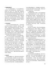 中国房地产业 2025年6月第18期