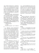中国房地产业 2025年6月第18期
