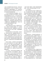 中国房地产业 2025年6月第18期