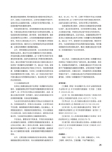 中国房地产业 2025年6月第18期