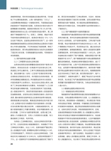 中国房地产业 2025年6月第18期