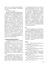 中国房地产业 2025年6月第18期