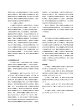 中国房地产业 2025年6月第18期