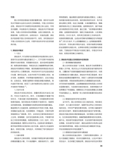 中国房地产业 2025年6月第18期