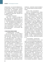 中国房地产业 2025年6月第18期