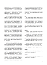 中国房地产业 2025年6月第18期