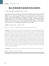 中国房地产业 2025年6月第18期