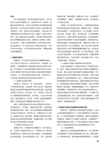 中国房地产业 2025年6月第18期