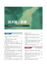 中国房地产业 2025年6月第18期