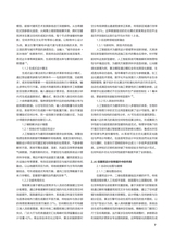 中国房地产业 2025年6月第18期