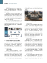 中国房地产业 2025年9月第25期