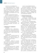 中国房地产业 2025年9月第25期