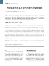 中国房地产业 2025年9月第25期
