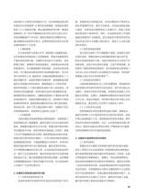 中国房地产业 2025年9月第25期