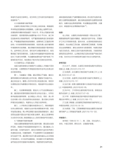 中国房地产业 2025年9月第25期