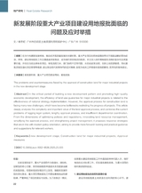 中国房地产业 2025年9月第25期