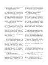 中国房地产业 2025年9月第25期