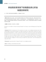 中国房地产业 2025年9月第25期