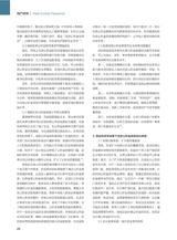 中国房地产业 2025年9月第25期