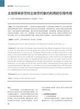 中国房地产业 2025年9月第25期