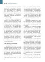 中国房地产业 2025年9月第25期