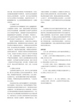 中国房地产业 2025年9月第25期