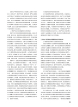 中国房地产业 2025年9月第25期